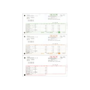 請求明細書 単票用紙 500枚入