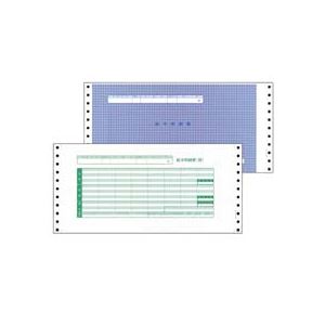 給与明細書II （片側テープ留） 500セット入
