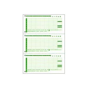 給与明細書III （ページプリンタ用・穴有・二千円欄有） 100枚入