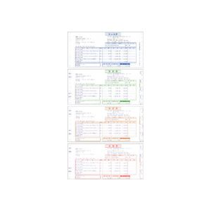 売上伝票 連続用紙 500セット