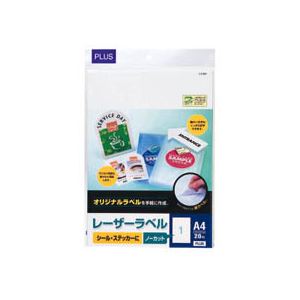 レーザーラベル A4 86.4×50.8mm 2×5片付 10面 100シート入