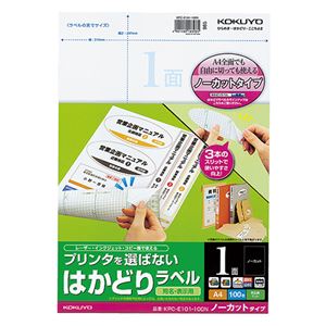 カラーレーザー＆インクジェット用はかどりラベル A4・ノーカット 100シート入