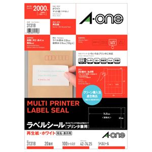 ラベルシール[プリンタ兼用]再生紙ホワイト A4 20面 42×74.25mm 100シート