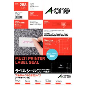 ラベルシール[プリンタ兼用]下地がかくせる修正タイプ マット紙ホワイト A4 24面四辺余白付 12シート