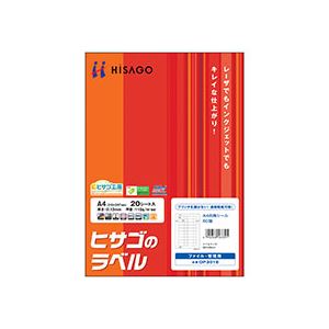 ヒサゴのラベル ファイル・管理用 A4 60面 20シート