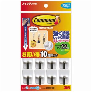 コマンドフック お買い得パック スイングフック フック10個・タブ22枚入