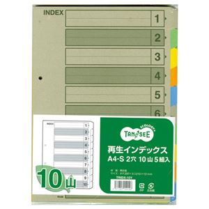 （まとめ）TANOSEE 再生インデックス A4タテ 2穴 10山 5組入×10パック