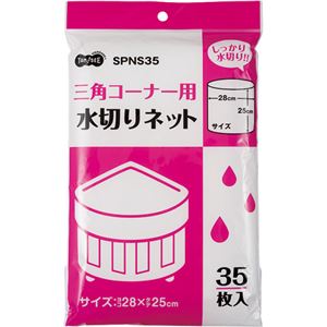 （まとめ）TANOSEE 水切り袋 ネットタイプ 三角コーナー用 35枚入×40パック