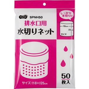 （まとめ）TANOSEE 水切り袋 ネットタイプ 排水口用 50枚入×40パック
