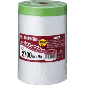 布コロナマスカー 2700mm×25m