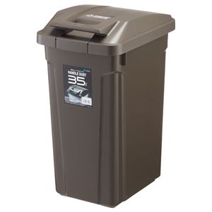 SPハンドル付ダストボックス 35L ブラウン