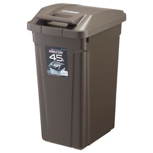SPハンドル付ダストボックス 45L ブラウン