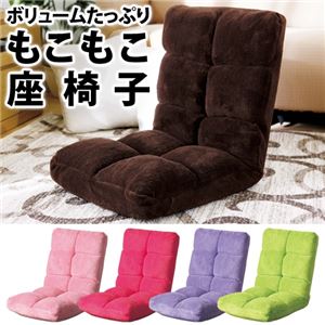 もこもこ座椅子 ライトグリーン LGE