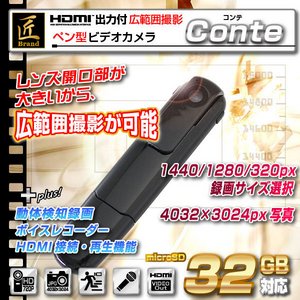 【防犯用】【小型カメラ】【microSDカード16GB+ACアダプターセット】ペン型ビデオカメラ（匠ブランド）『Conte』（コンテ）2013年モデル