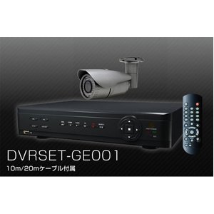 【屋外用カメラセット】高画質52万画素防水型赤外線カメラ1台&1TB H.264方式ネットワーク対応4CH録画機セット 【DVRSET-GE001】