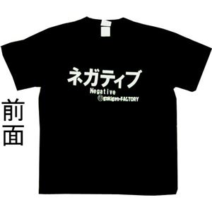 【アホ研究所・アホTシャツ・自虐Tシャツ】ネガティブ Mサイズ ブラック