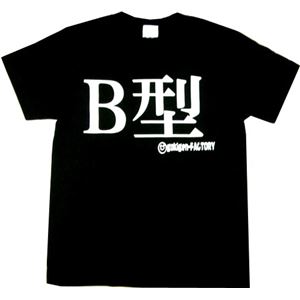 【アホ研究所・アホTシャツ・自虐Tシャツ】B型 Lサイズ ブラック