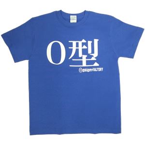 【アホ研究所・アホTシャツ・自虐Tシャツ】O型 Lサイズ ブルー