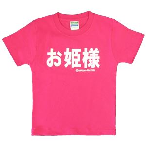 【アホ研究所・アホTシャツ・自虐Tシャツ】お姫様 Lサイズ ピンク