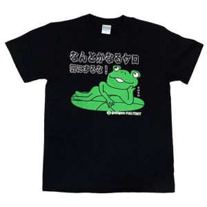 【アホ研究所・アホTシャツ・自虐Tシャツ】フォローがえる なんとかなるケロ Lサイズ ブラック