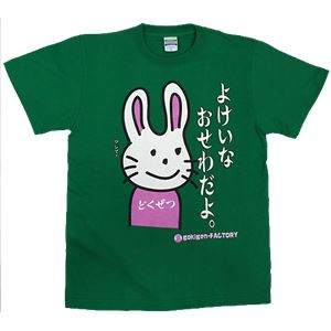 【アホ研究所・アホTシャツ・自虐Tシャツ】毒舌うさこ よけいなお世話 Mサイズ グリーン