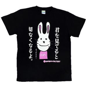 【アホ研究所・アホTシャツ・自虐Tシャツ】毒舌うさこ 君を見てると Sサイズ ブラック