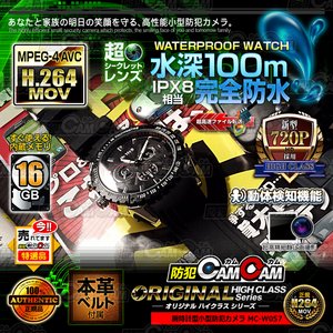 小型カメラ 防犯カメラ 腕時計型ビデオカメラ HD720P録画 生活防水 2014年最新モデル ハイクラスシリーズ mc-w057
