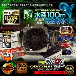 小型カメラ 防犯カメラ 腕時計型ビデオカメラ HD720P録画 生活防水 2014年最新モデル ハイクラスシリーズ mc-w059