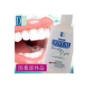 デンタルブレスプロ 医薬部外品