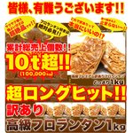 （新）☆リニューアル☆【訳あり】フロランタンどっさり2kg　≪常温商品≫