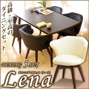 高級・至高のダイニング5点セット【LENA】レーナ アイボリー