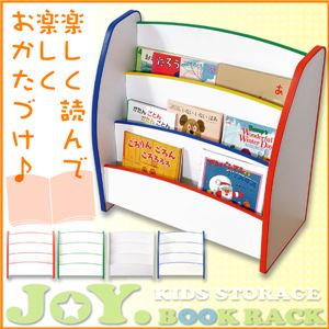 キッズファニチャー【JOY. BOOK RACK】ブックラック ホワイト