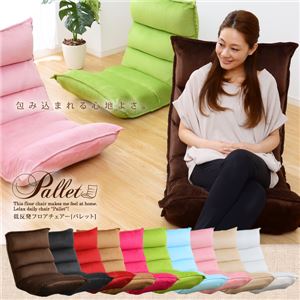 選べる10カラー♪リクライニング低反発座椅子【Pallet-パレット-】 ライトブラウン