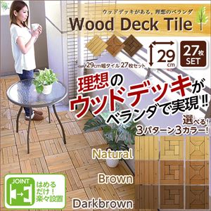 ウッドタイル【29cm幅・27枚セット】（ウッドパネル・ウッドデッキ・ガーデンデッキ） No.04