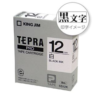 キングジム 「テプラ」PROシリーズテープ スタンダード 白に黒文字 12mm