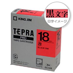 キングジム 「テプラ」PROシリーズテープ スタンダード パステル 赤に黒文字 18mm