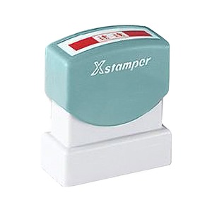 シヤチハタ Xスタンパー B型 「銀行渡り」 黒 横型 1個