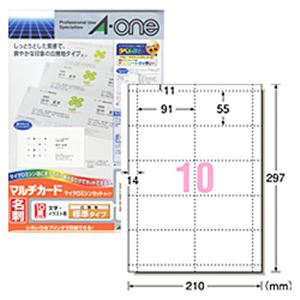 エーワン マルチカード 標準（A4） 白無地 1パック（100枚）