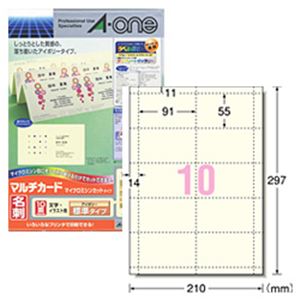 エーワン マルチカード 標準（A4） アイボリー 1パック（100枚）