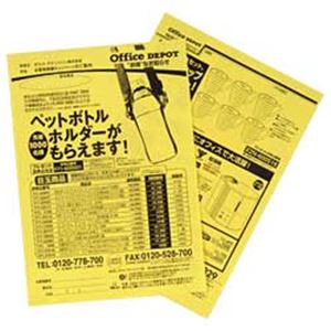 チラシ用カラーペーパー A4 イエロー 1冊(500枚)
