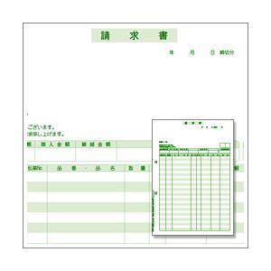 オフィス・デポ オリジナル レーザープリンタ対応コンピュータ帳票 請求書（A4・2穴） 1箱（500枚）