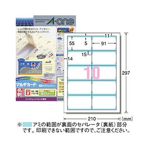 エーワン マルチカード 両面クリアエッジタイプ（A4） インクジェットプリンタ専用 厚口 アイボリー50枚