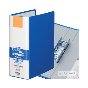オフィス・デポ オリジナル 両開きパイプ式ファイル（タテ・2穴） とじ厚10cm