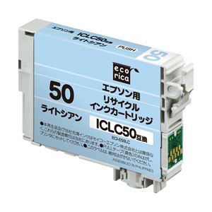 エプソンプリンター対応 エコリカ リサイクル インクカートリッジ 対応純正カートリッジ型番:ICLC50 色:ライトシアン 単位:1個