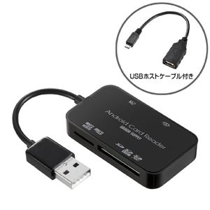 サンワサプライ アンドロイド対応カードリーダー ADR-AML16BK