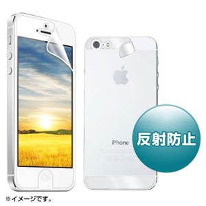 サンワサプライ iPhone5用表裏両面保護反射防止フィルム PDA-FIP37