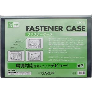 ファスナーケース FC-A3K
