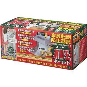 スーパー不動王ホールド FFT-011