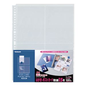 ナカバヤシ（株） ポストカードホルダー／4ポケツト／15マイ 【クリアポケット台紙】