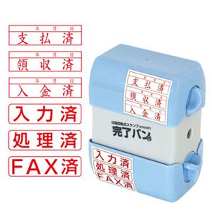 ナカバヤシ（株） インメンカイテンシキスタンプカンリヨウバン 【印面回転式スタンプ】